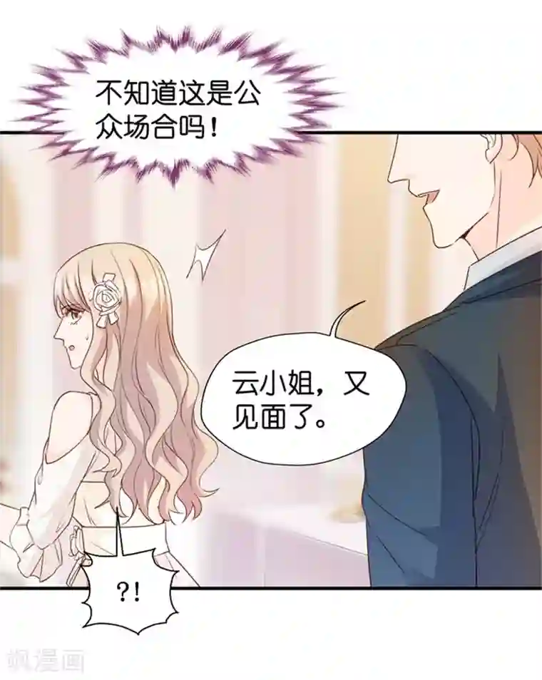 昙华影梦第29话 能请你跳支舞吗？