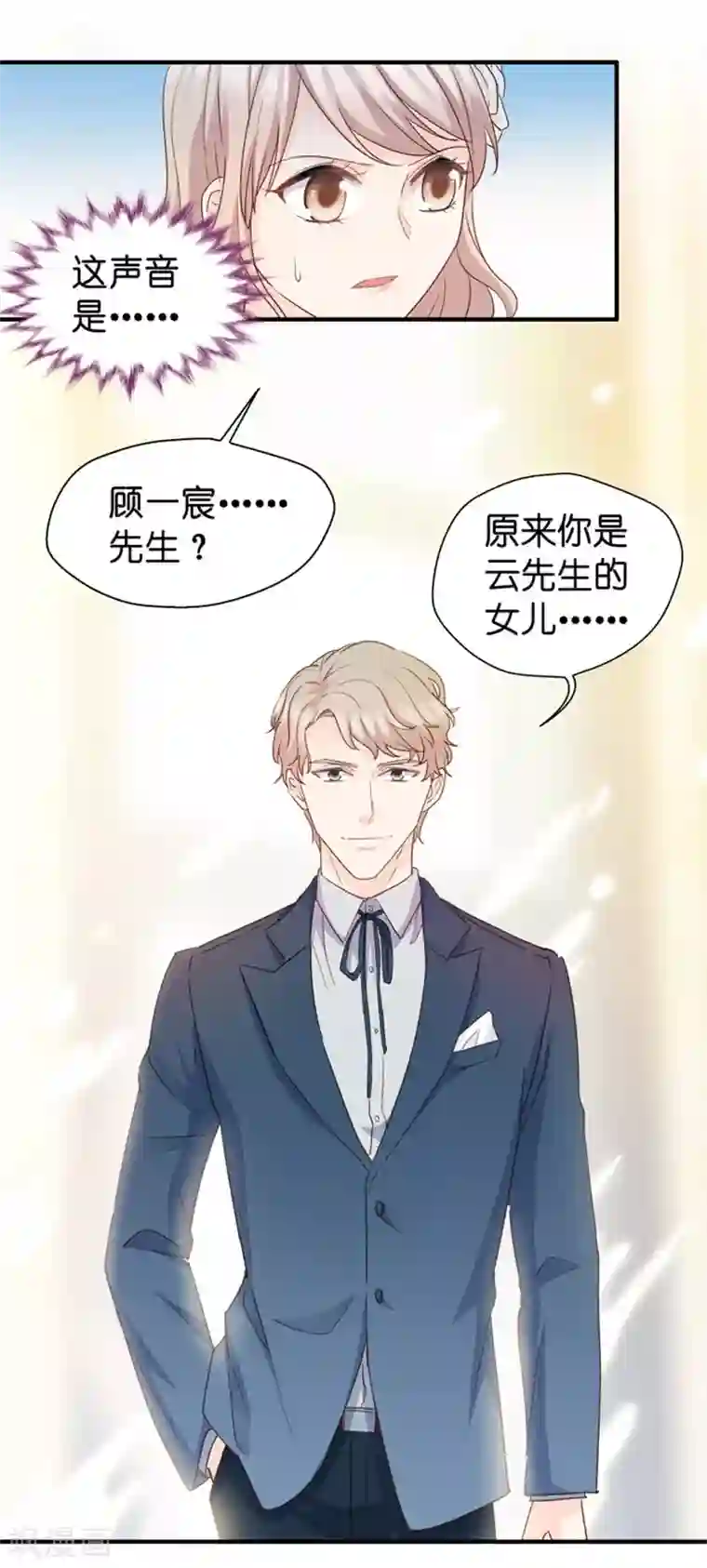 昙华影梦第29话 能请你跳支舞吗？