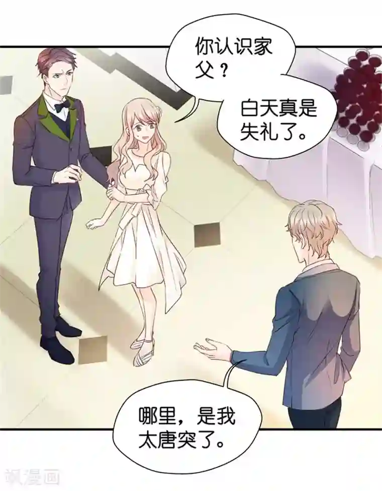 昙华影梦第29话 能请你跳支舞吗？