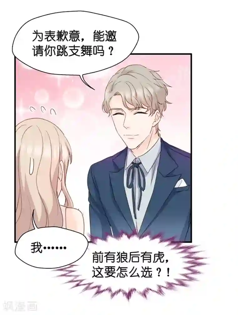 昙华影梦第29话 能请你跳支舞吗？