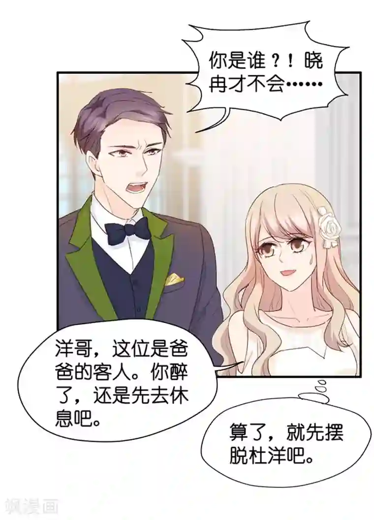 昙华影梦第29话 能请你跳支舞吗？