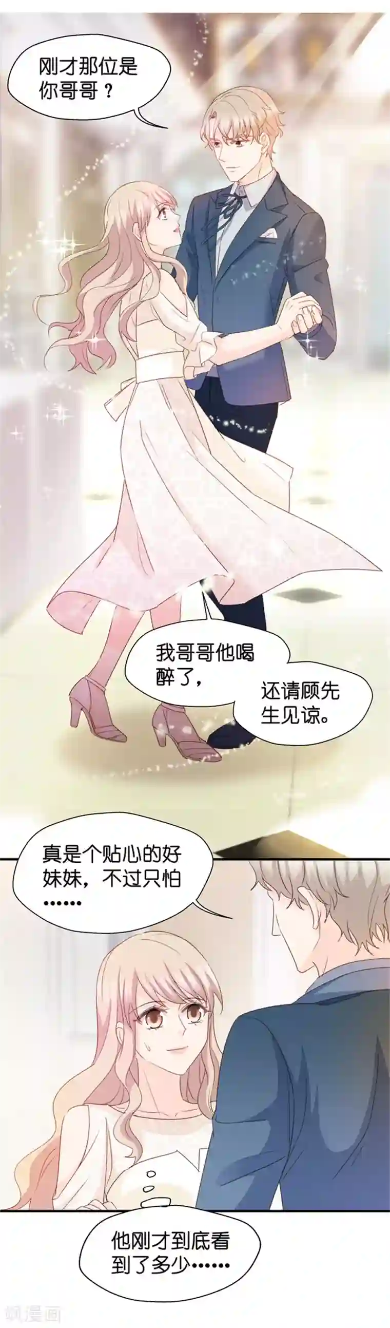 昙华影梦第29话 能请你跳支舞吗？