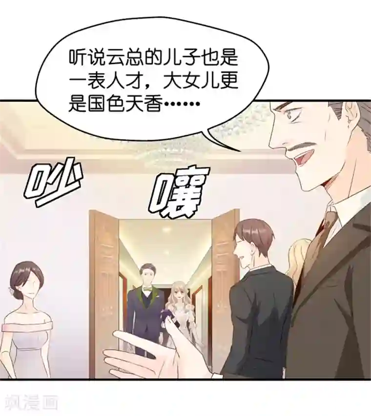 昙华影梦第29话 能请你跳支舞吗？