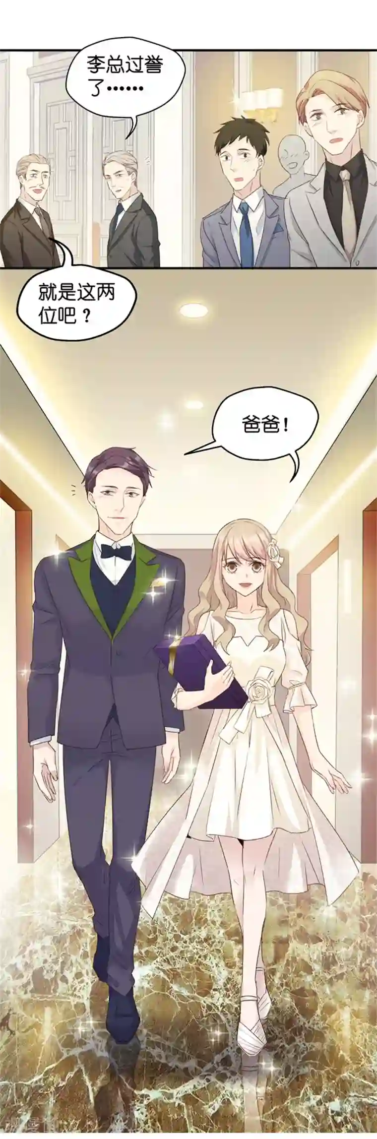 昙华影梦第29话 能请你跳支舞吗？