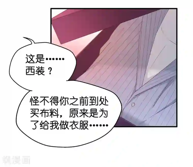 昙华影梦第29话 能请你跳支舞吗？