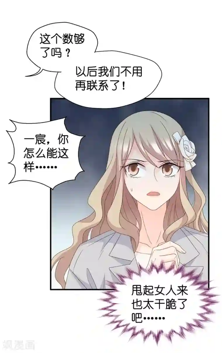 昙华影梦第30话 当众求爱