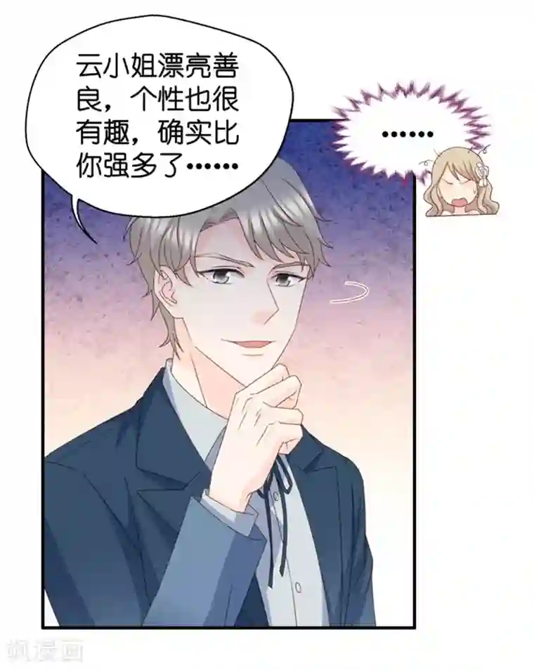 昙华影梦第30话 当众求爱