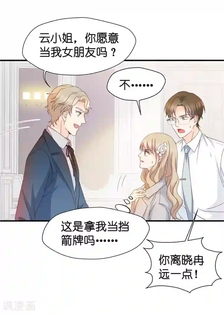 昙华影梦第30话 当众求爱