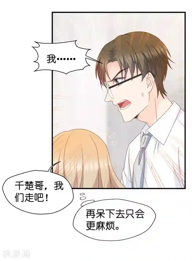 昙华影梦第30话 当众求爱