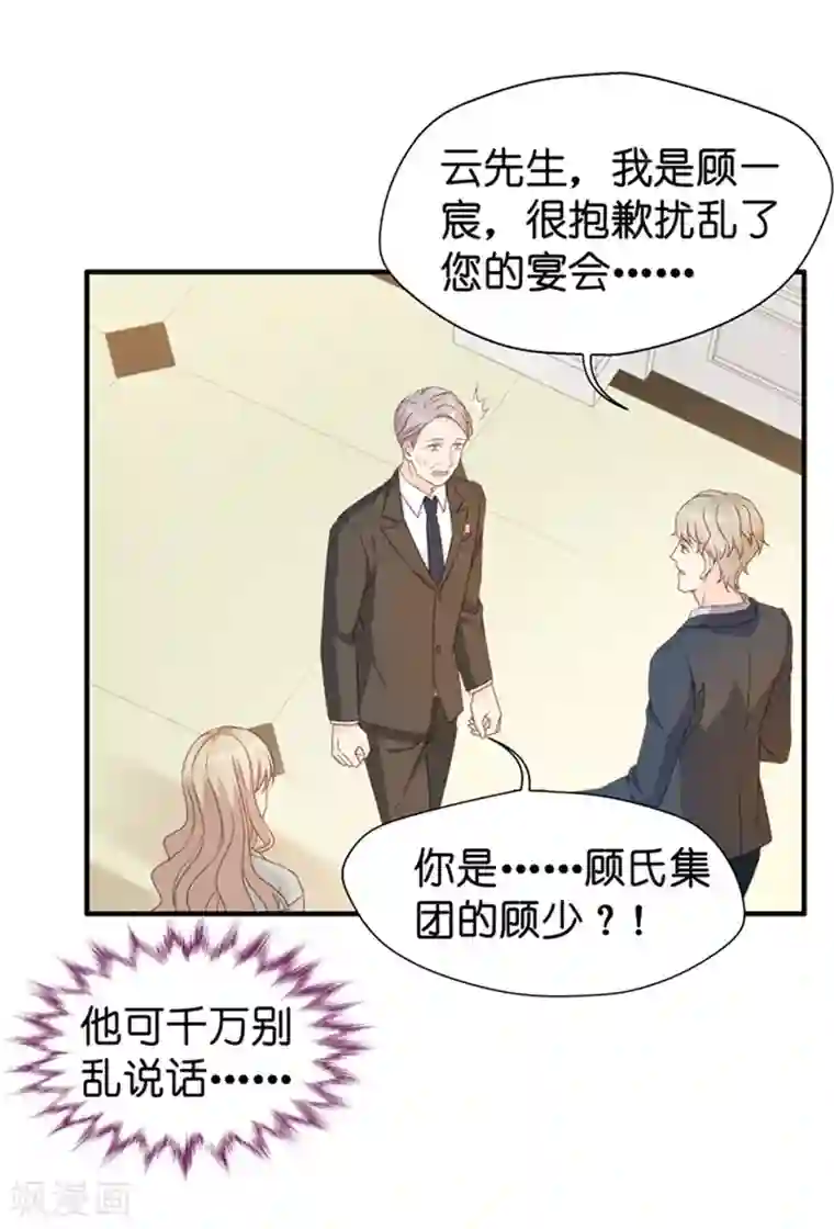 昙华影梦第30话 当众求爱