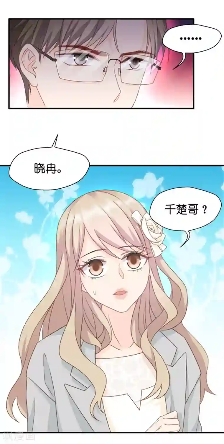 昙华影梦第30话 当众求爱