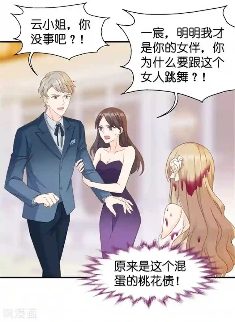 昙华影梦第30话 当众求爱