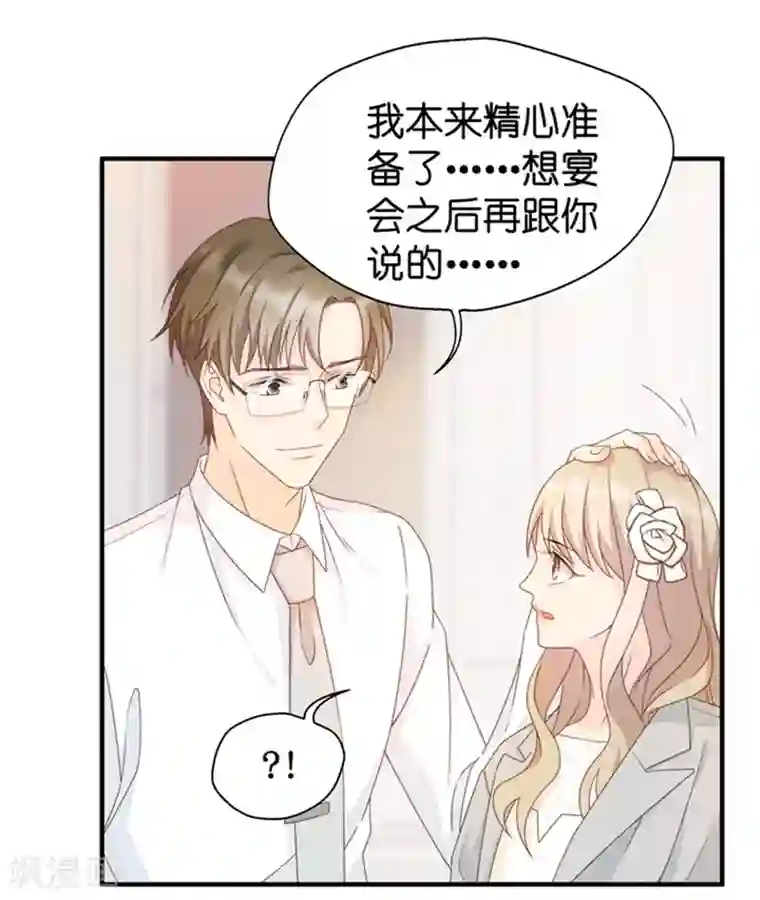 昙华影梦第30话 当众求爱