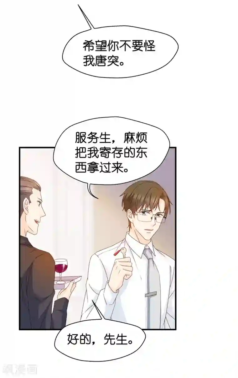 昙华影梦第30话 当众求爱