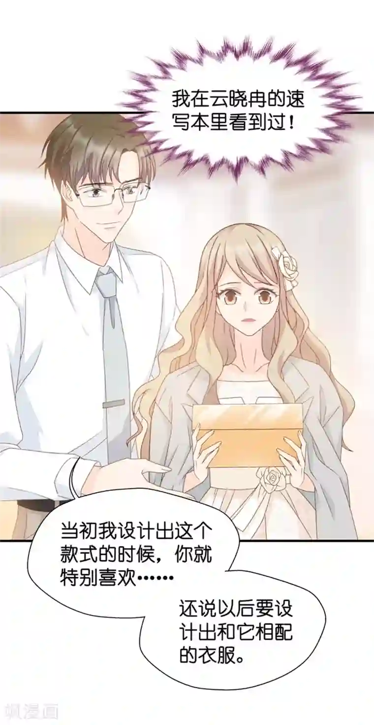 昙华影梦第30话 当众求爱