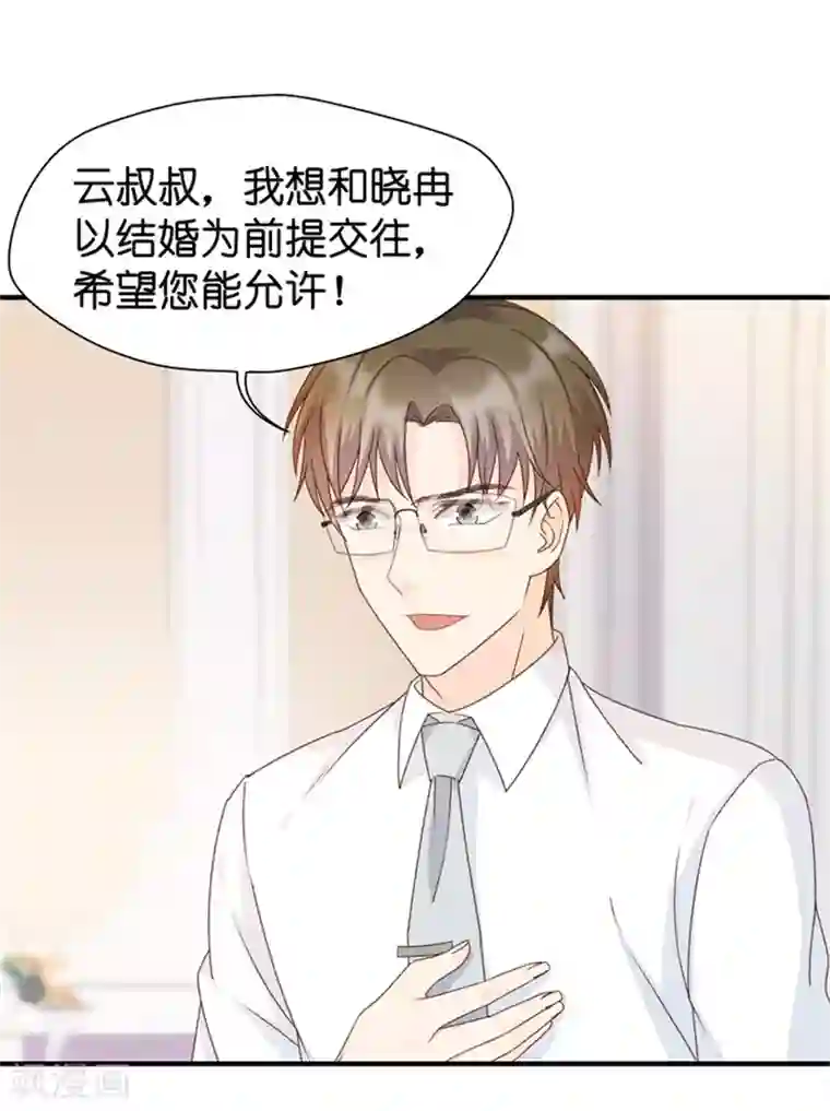 昙华影梦第30话 当众求爱