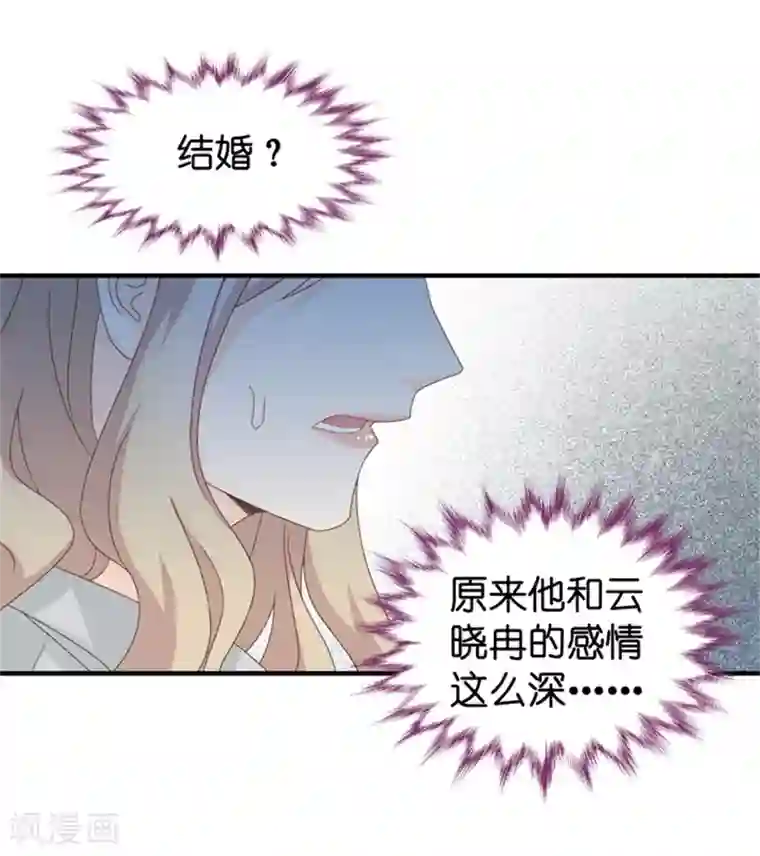 昙华影梦第30话 当众求爱