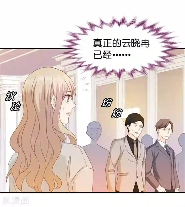 昙华影梦第30话 当众求爱