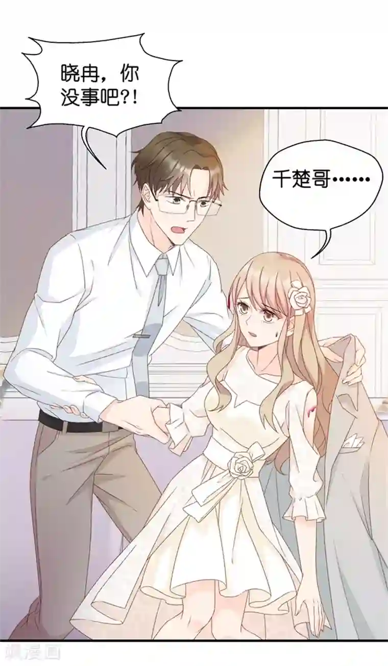 昙华影梦第30话 当众求爱