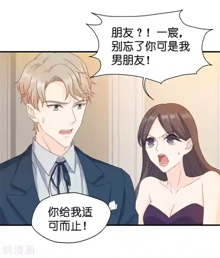 昙华影梦第30话 当众求爱