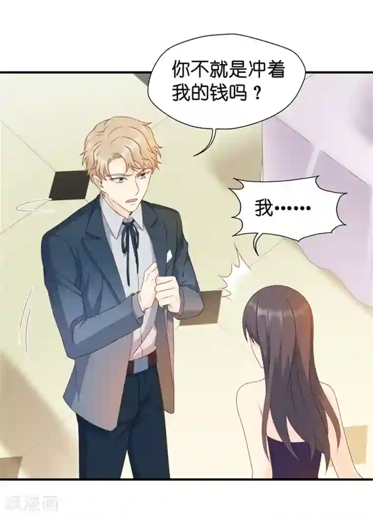 昙华影梦第30话 当众求爱