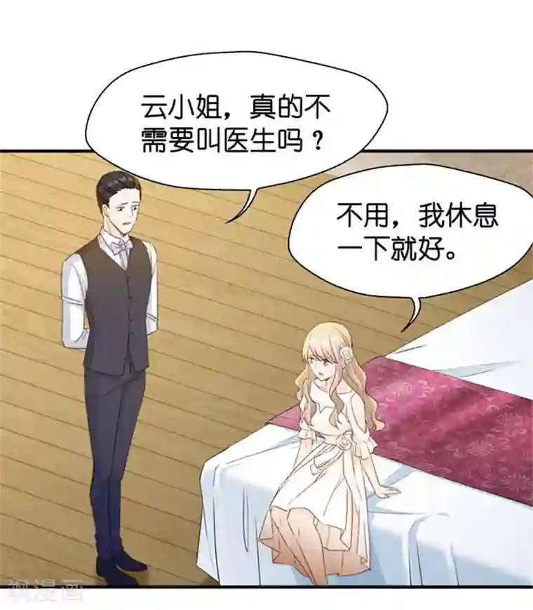 昙华影梦第31话 再乱来我叫人了！
