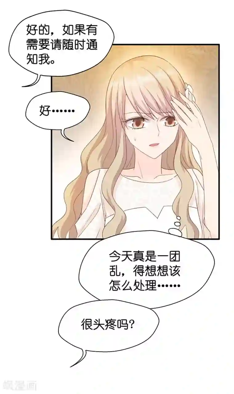 昙华影梦第31话 再乱来我叫人了！