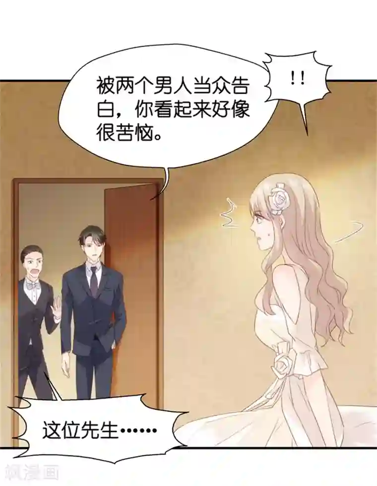 昙华影梦第31话 再乱来我叫人了！