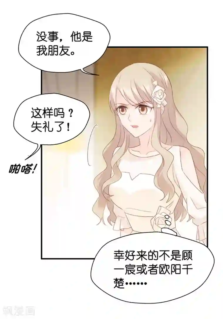 昙华影梦第31话 再乱来我叫人了！