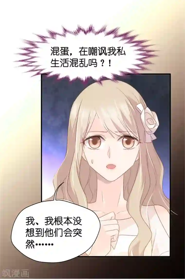 昙华影梦第31话 再乱来我叫人了！