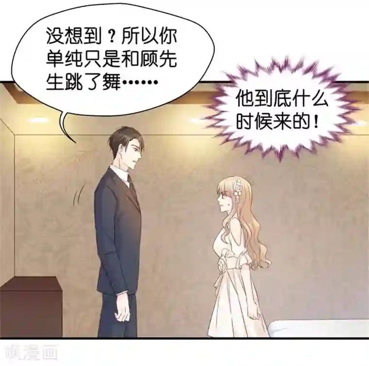 昙华影梦第31话 再乱来我叫人了！