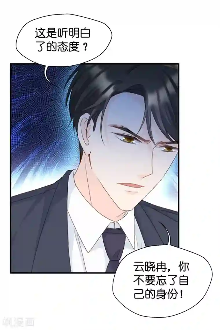 昙华影梦第31话 再乱来我叫人了！