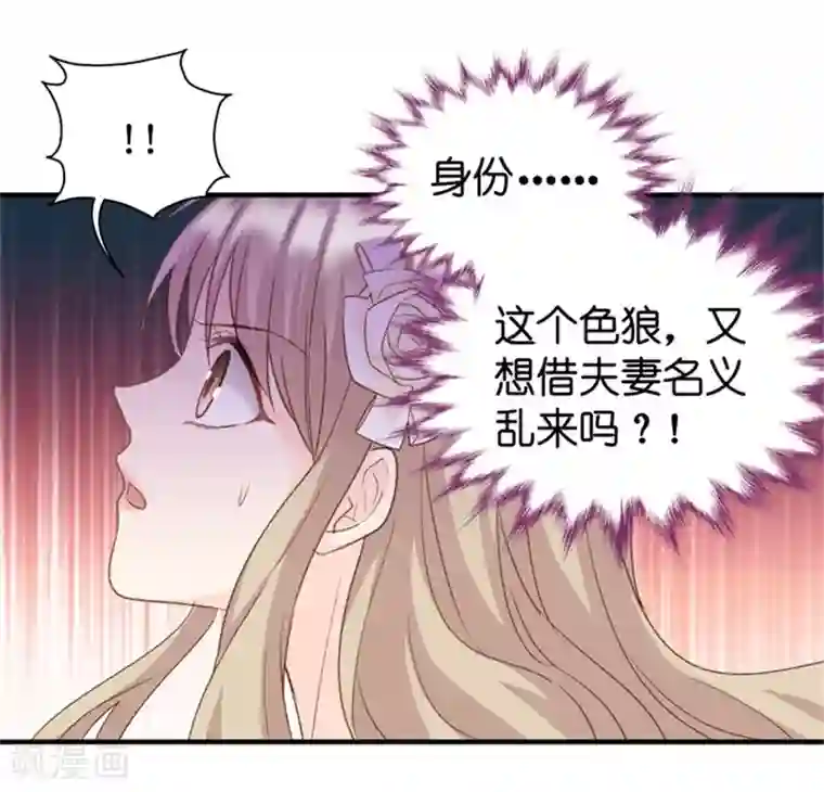 昙华影梦第31话 再乱来我叫人了！