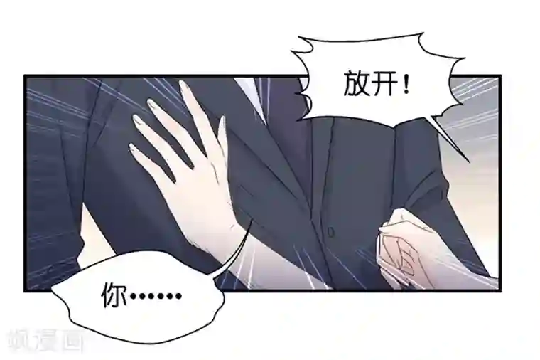昙华影梦第31话 再乱来我叫人了！