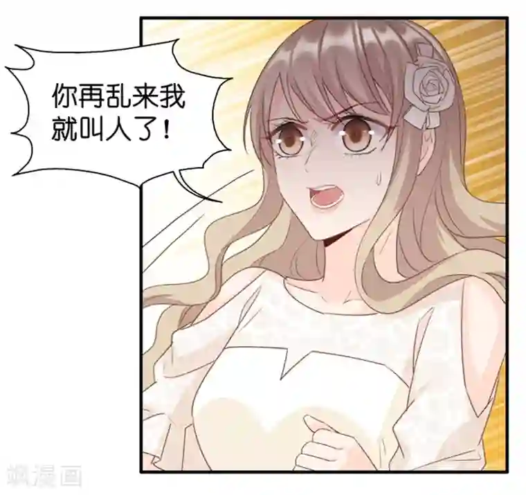 昙华影梦第31话 再乱来我叫人了！