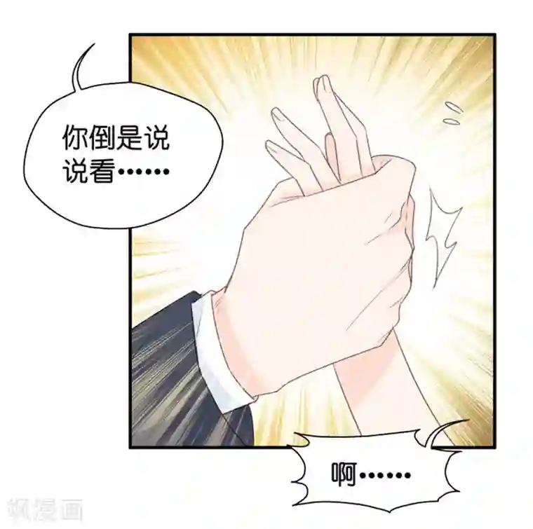 昙华影梦第31话 再乱来我叫人了！