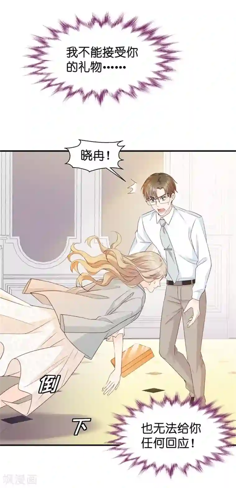 昙华影梦第31话 再乱来我叫人了！