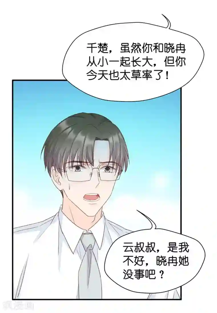 昙华影梦第31话 再乱来我叫人了！