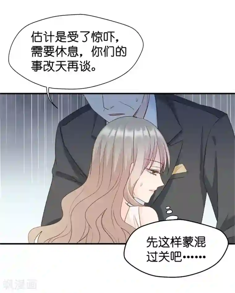 昙华影梦第31话 再乱来我叫人了！