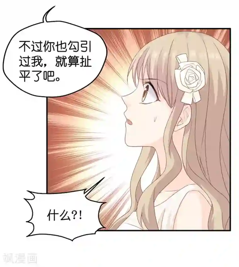 昙华影梦第32话 让人悸动的吻