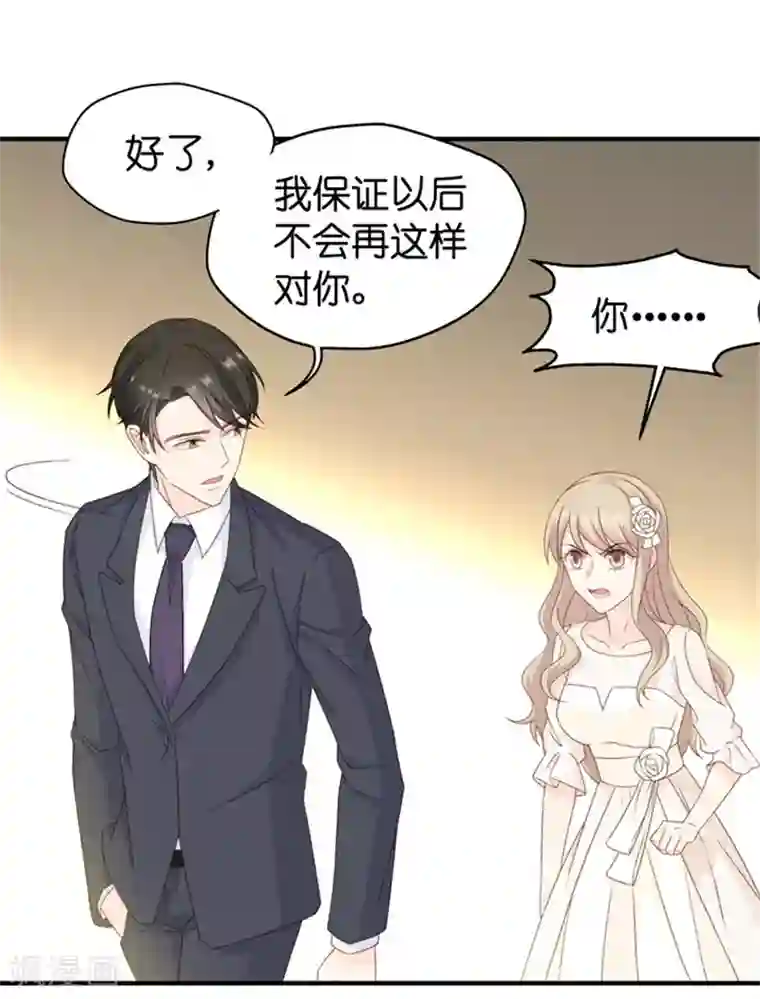 昙华影梦第32话 让人悸动的吻