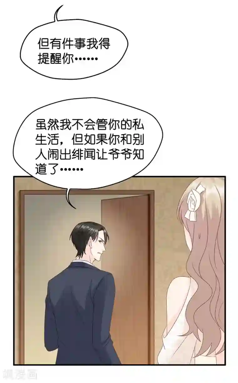 昙华影梦第32话 让人悸动的吻