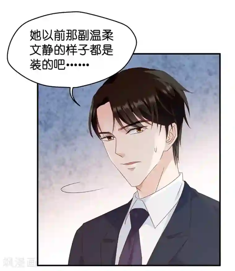 昙华影梦第32话 让人悸动的吻