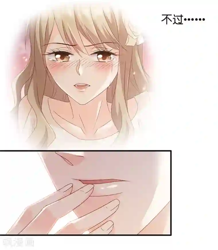 昙华影梦第32话 让人悸动的吻