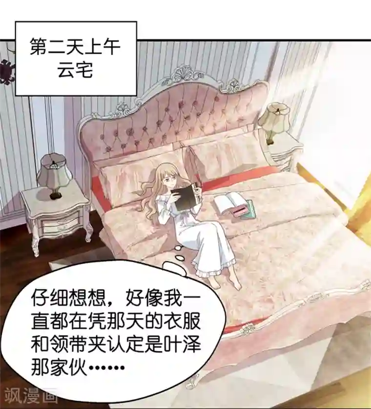 昙华影梦第32话 让人悸动的吻