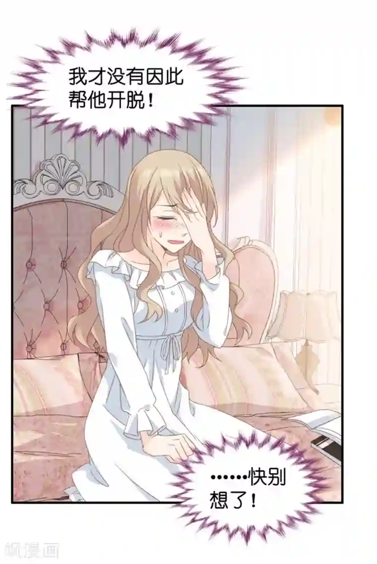 昙华影梦第32话 让人悸动的吻