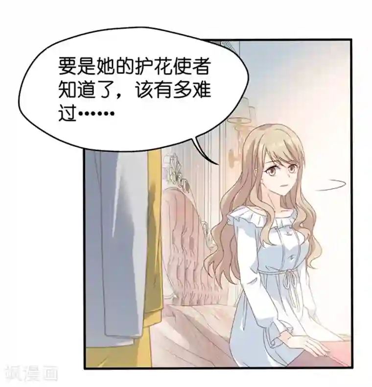 昙华影梦第32话 让人悸动的吻