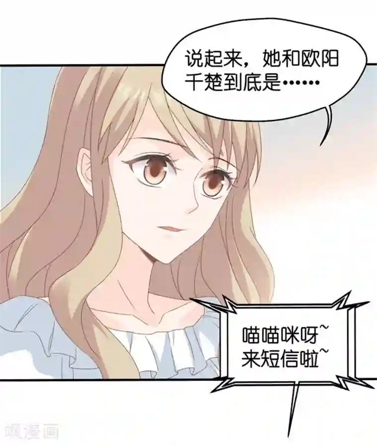 昙华影梦第32话 让人悸动的吻