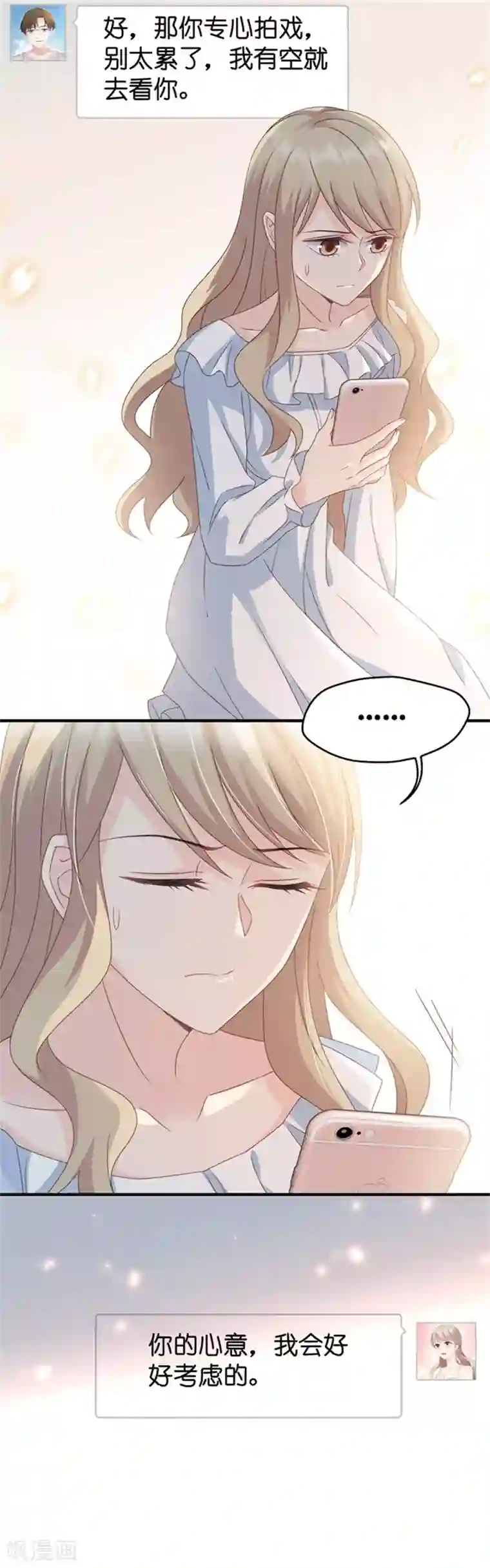 昙华影梦第32话 让人悸动的吻