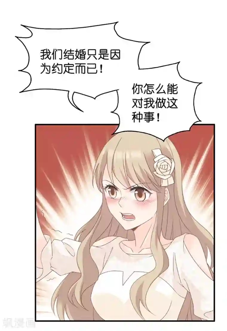 昙华影梦第32话 让人悸动的吻